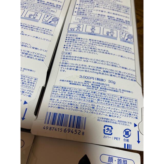 サンメディックUV デイプロテクト　日焼け止めクリーム(30g) 6箱 コスメ/美容のボディケア(日焼け止め/サンオイル)の商品写真