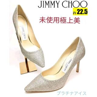 ジミーチュウ(JIMMY CHOO)の未使用極上美品❤ジミーチュウダスティグリッターパンプス　ブライダル22.5(ハイヒール/パンプス)