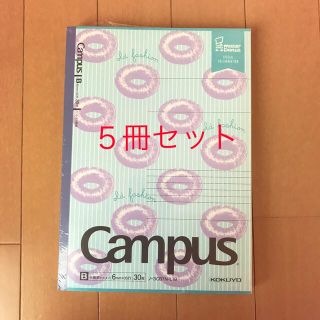 コクヨ(コクヨ)のcampusノート ５冊セット(ノート/メモ帳/ふせん)