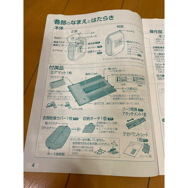 三菱電機(ミツビシデンキ)の三菱ふとん乾燥機　AD-P60LS スマホ/家電/カメラの生活家電(その他)の商品写真