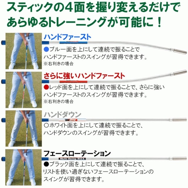  Collection - TRI-ONE Multi Swing Stick マルチスウィングスティック ロイヤルコレクション TRI-ONE トライワン マルチスイング