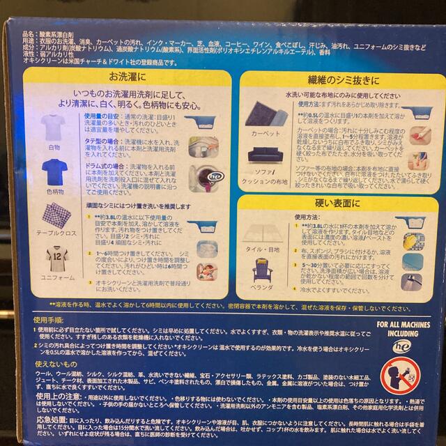 コストコオキシクリーン 150g(小分け) インテリア/住まい/日用品のインテリア/住まい/日用品 その他(その他)の商品写真