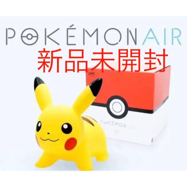 ポケモンエアー ピカチュウ