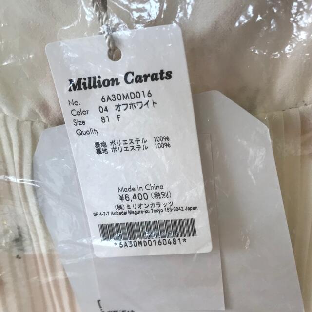 Million Carats(ミリオンカラッツ)の未使用タグ付き。ミリオンカラッツ　花柄ワンピース レディースのワンピース(ロングワンピース/マキシワンピース)の商品写真