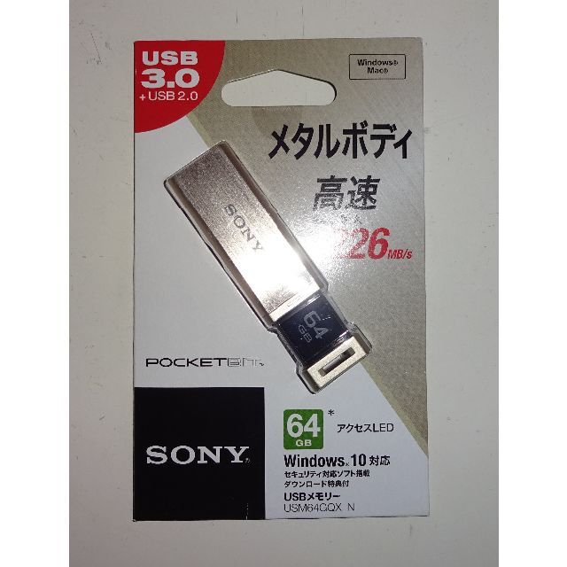 PC周辺機器SONY USB3.0対応 64GB ポケットビット USM64GQX N 新品