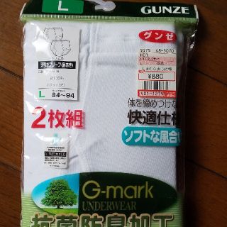 グンゼ(GUNZE)の（新品未使用）GUNZE、男性、大人 白ブリーフＬ サイズ２枚(その他)