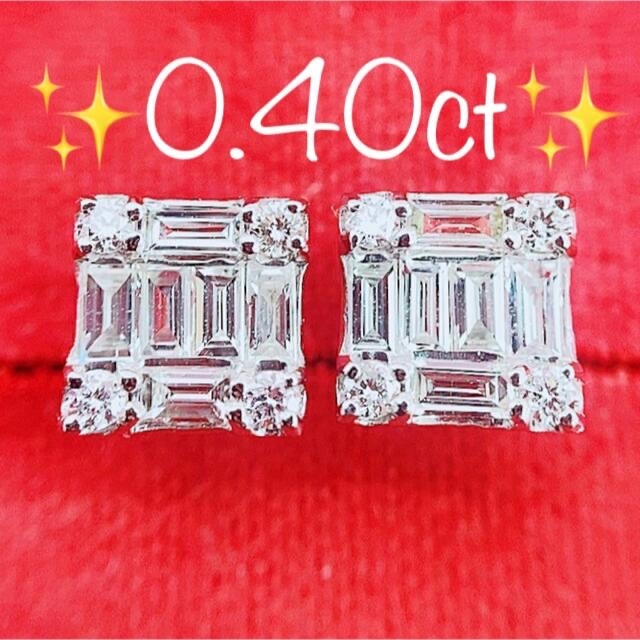 ★0.40ct★✨エメラルドカットダイヤモンドプラチナスタッドピアスイヤリング