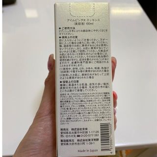 I'm PINCH X 美容液(60ml) アイムピンチX 専用スプーン付きの通販 by ...