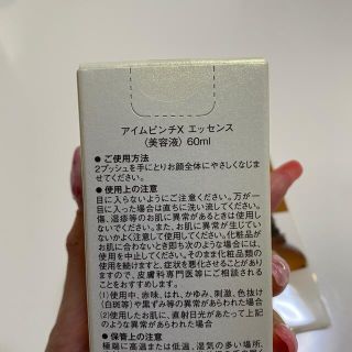 I'm PINCH X 美容液(60ml) アイムピンチX 専用スプーン付きの通販 by ...