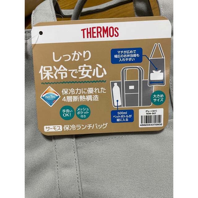 即納 グレー サーモス REW-007 THERMOS 保冷 GY 弁当 ランチバッグ 4562344372602 保冷ランチバッグ 7L 即納 グレー サーモス REW-007 THERMOS 保冷 GY 弁当 ランチバッグ 4562344372602 保冷ランチバッグ 7L