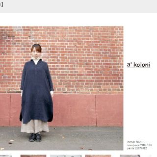 ネストローブ(nest Robe)の新品タグ付き【a+koloni】(コロニー)Wリネンガーゼワイドパンツ(キュロット)