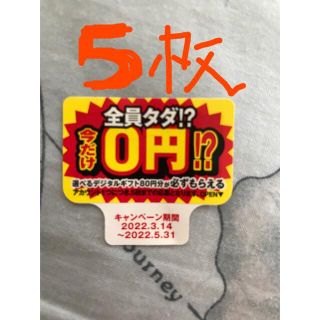 サントリー(サントリー)のペプシ  キャンペーンシール　5枚(ノベルティグッズ)