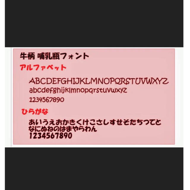 Pigeon(ピジョン)の❤️けみ様専用となります♡哺乳瓶 お名前無料♪  ピジョン 出産祝い、牛柄 キッズ/ベビー/マタニティの授乳/お食事用品(哺乳ビン)の商品写真