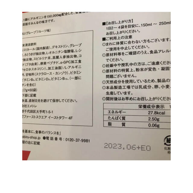 DR.SENOBIRU グレープフルーツ味 4袋 セノビル 食品/飲料/酒の健康食品(その他)の商品写真