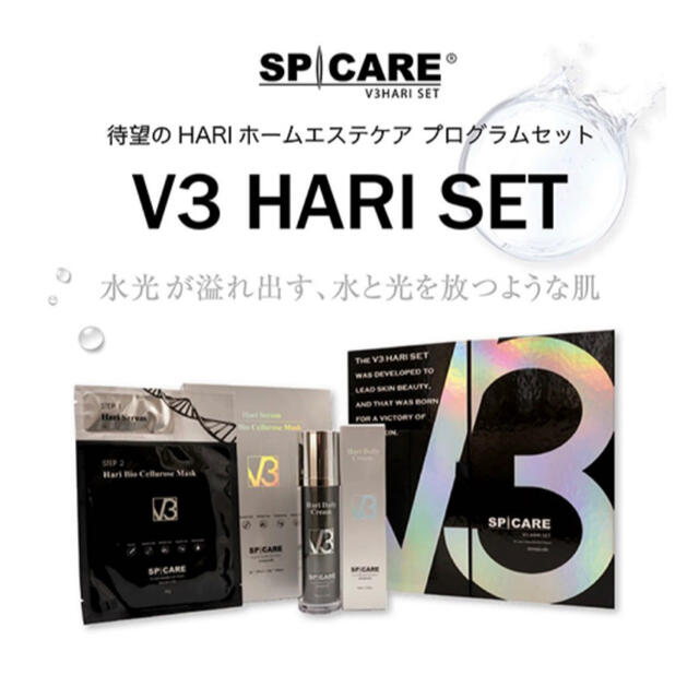 送料関税無料】 ハリセラムパック スピケア fawe.org