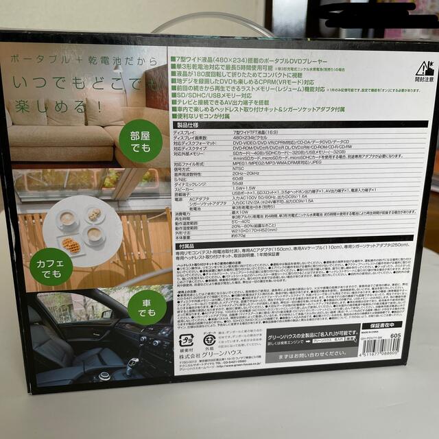 GREEN HOUSE ポータブルDVDプレーヤー GH-PDV7Y-BK スマホ/家電/カメラのテレビ/映像機器(ブルーレイプレイヤー)の商品写真