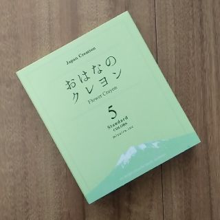 新品未使用　おはなのクレヨン 5色(クレヨン/パステル)