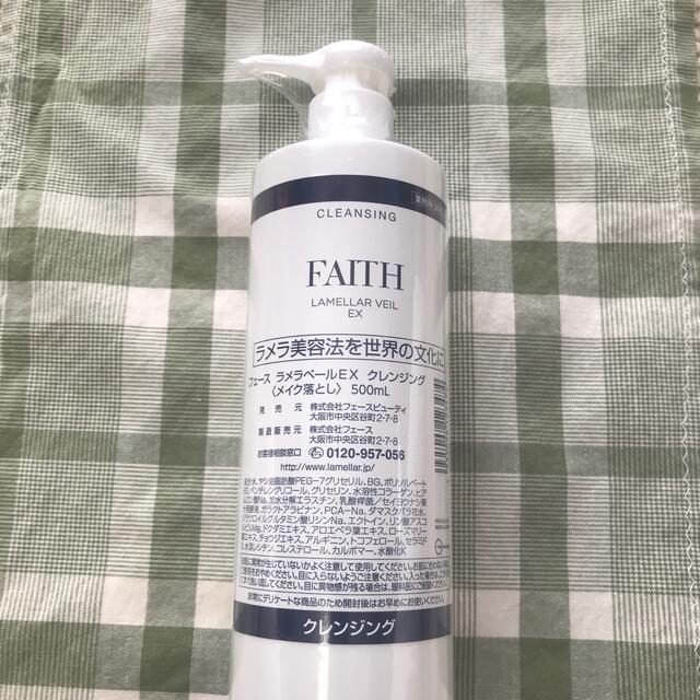 【正規品・未開封】フェース ラメラベールEX クレンジング　500ml