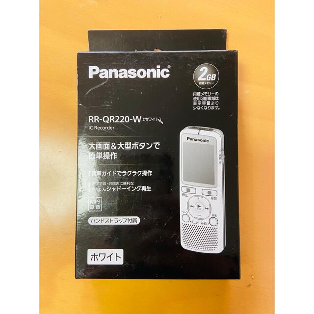 Panasonic(パナソニック)の新品　パナソニック　ICレコーダー　 RR-QR220  Wホワイト スマホ/家電/カメラのオーディオ機器(その他)の商品写真