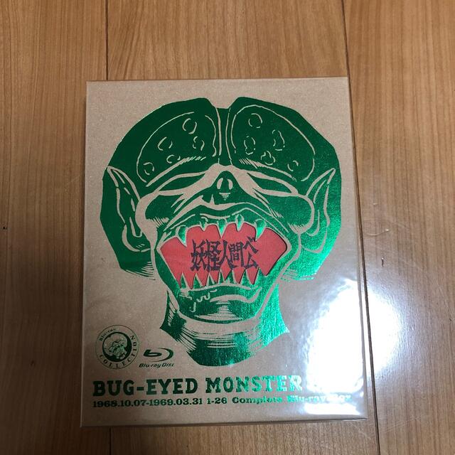 人気ブラドン BANDAI box blu-ray オリジナルHDリマスター版 妖怪人間ベム - アニメ