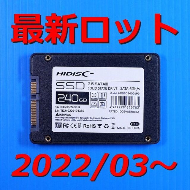 【240GB SSD かんたん移行キット】クローンソフト&ケース 5