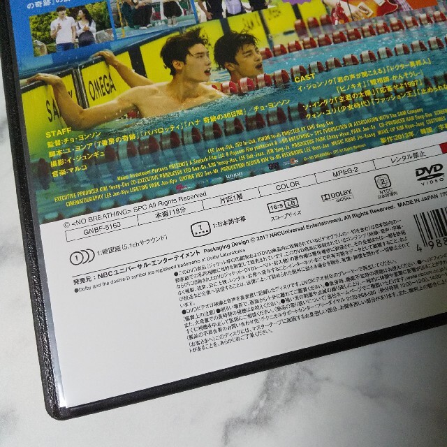 【廃盤】DVD(セル版)★君に泳げ！★品 イ・ジョンソク、ソ・イングク、ユリ