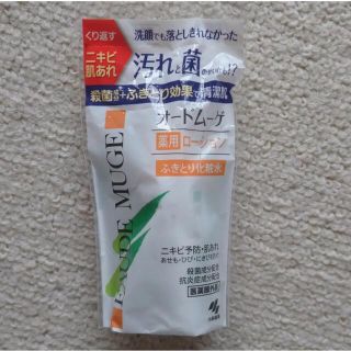 コバヤシセイヤク(小林製薬)のオードムーゲ　薬用ローション　化粧水　スキンケア(化粧水/ローション)