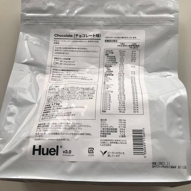 Huel 1.7kg チョコレート味 食品/飲料/酒の健康食品(その他)の商品写真