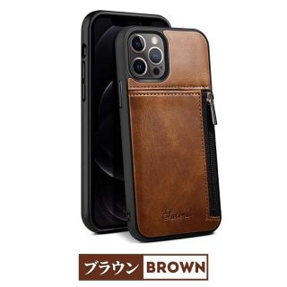 iPhone13Proカバー ケース レザー ジッパー 紙幣カード収納 ブラウン(iPhoneケース)