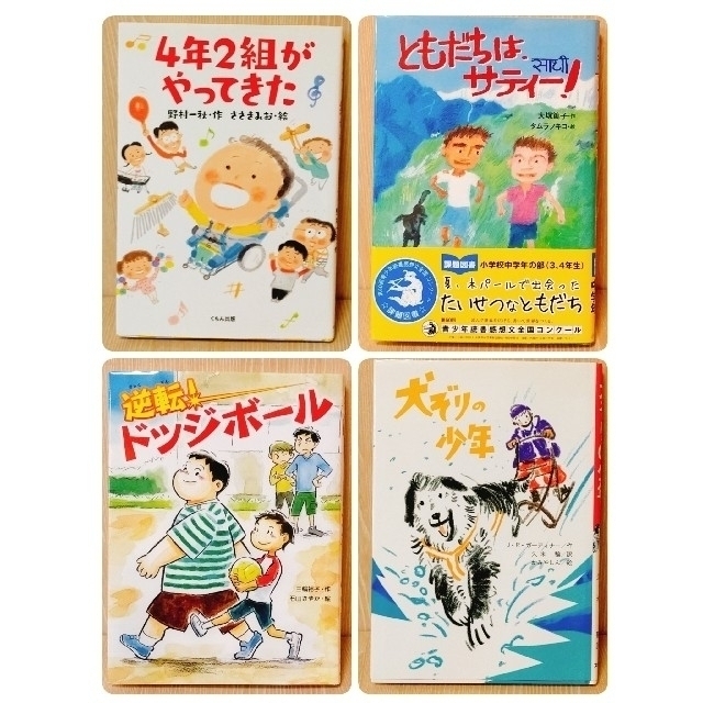 低学年~中学年児童書 男の子向け まとめ売り30冊 美品・課題図書 低学年~中学年児童書 男の子向け まとめ売り30冊 美品・課題図書
