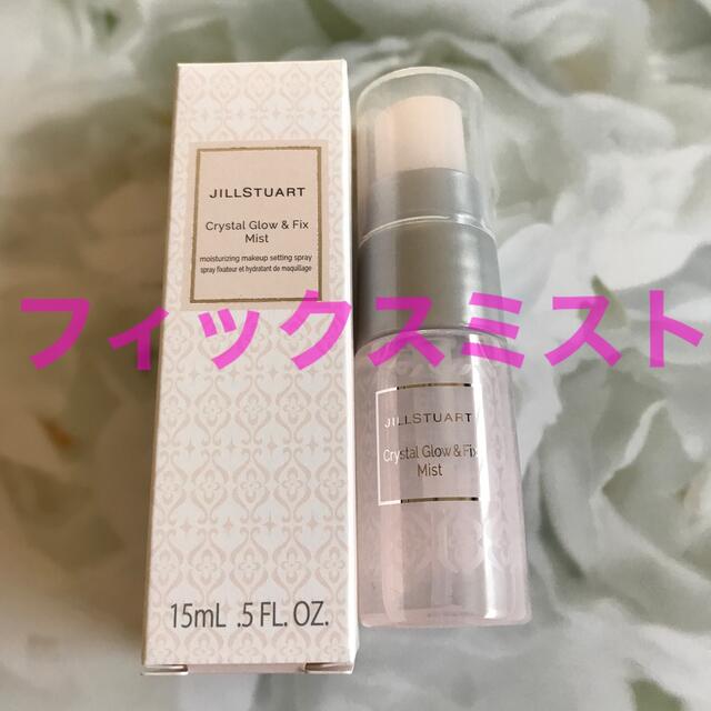 JILLSTUART(ジルスチュアート)のジル クリスタル グロウ＆フィックス ミスト 15mL ボトルサンプル コスメ/美容のスキンケア/基礎化粧品(化粧水/ローション)の商品写真