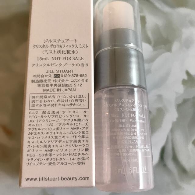 JILLSTUART(ジルスチュアート)のジル クリスタル グロウ＆フィックス ミスト 15mL ボトルサンプル コスメ/美容のスキンケア/基礎化粧品(化粧水/ローション)の商品写真