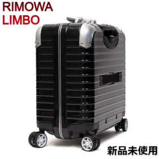 リモワ(RIMOWA)の【新品未使用】【RIMOWA】 LIMBO TROLLEY 27L(スーツケース/キャリーバッグ)