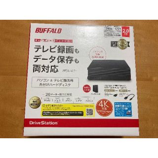 バッファロー(Buffalo)のバッファロー パソコン＆テレビ録画用外付けハードディスク(PC周辺機器)