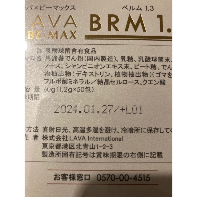 ビーマックス ベルム LAVA BRM1.3 【 新品 】 www.gold-and-wood.com