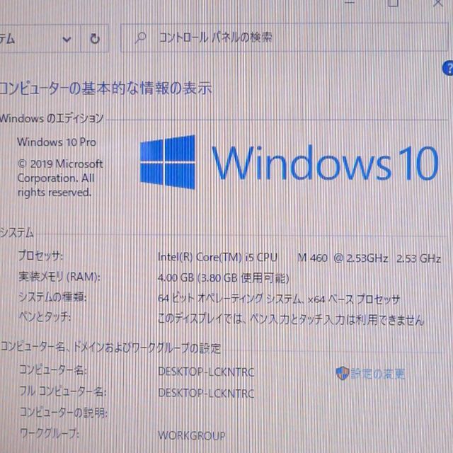 富士通 AH550/5BC 4GB 500G RW 無線 Windows10