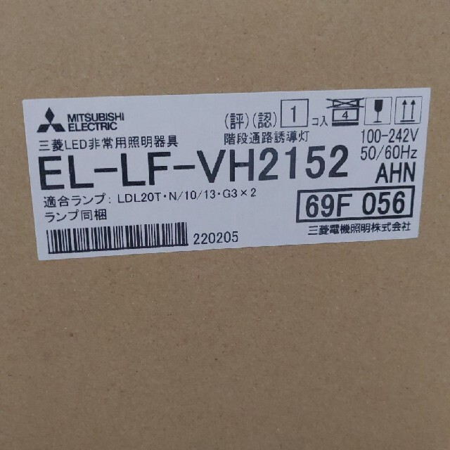 三菱電機(ミツビシデンキ)のEL-LF-VH2152 LED非常用照明器具　階段通路誘導灯兼用形2灯用 インテリア/住まい/日用品のライト/照明/LED(天井照明)の商品写真