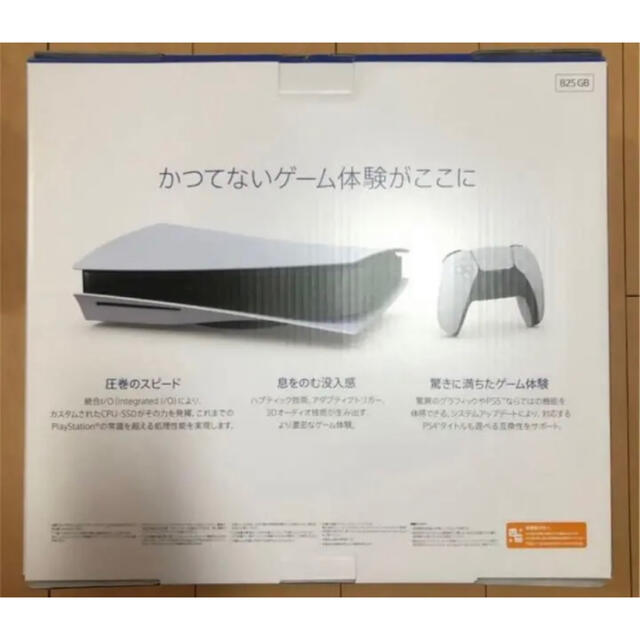 PlayStation - プレイステーション5 ディスクドライブ 新品•未使用の 