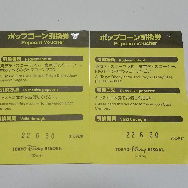 Disney(ディズニー)のポップコーン引換券 チケットの優待券/割引券(フード/ドリンク券)の商品写真