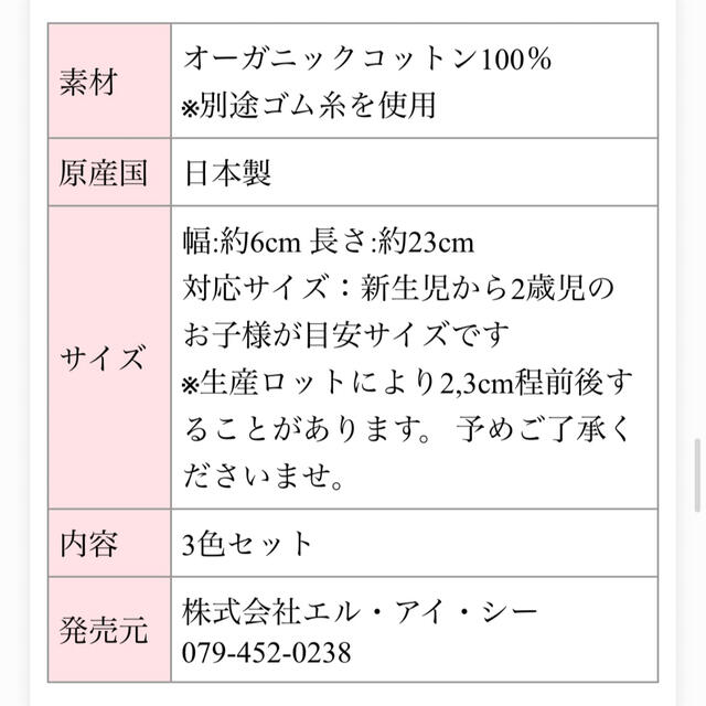 SOWAN オーガニックコットン　レッグウォーマー　リブ編み キッズ/ベビー/マタニティのこども用ファッション小物(レッグウォーマー)の商品写真