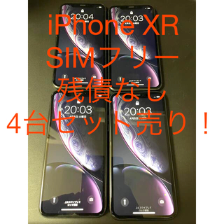 iPhone - 【最終値引き！】iPhone XR 64GB ブラック 4台セット！の通販 