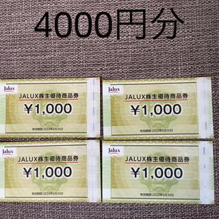 ジャルックス JALUX 株主優待  1,000円 × 4枚  (その他)