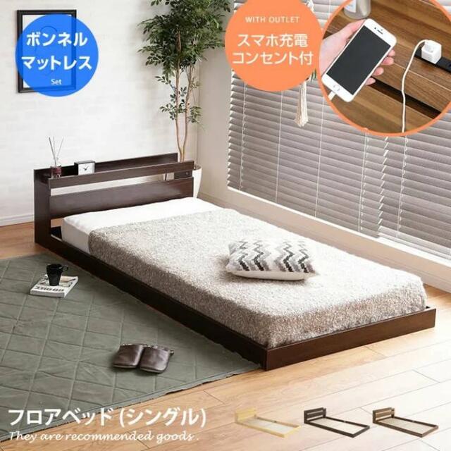 シングルベッド　ダークブラウン　マットレス付き インテリア/住まい/日用品のベッド/マットレス(シングルベッド)の商品写真