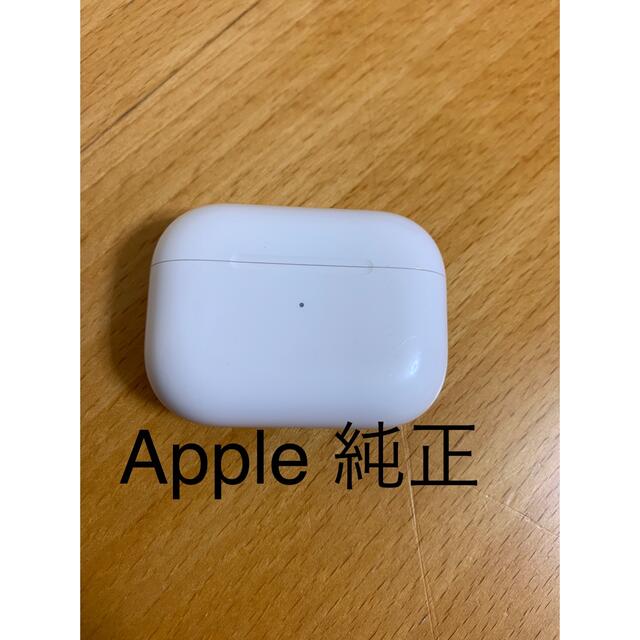 小物などお買い得な福袋 AirPods 純正◇Apple - Apple Pro ケース_13 購入正規品 エアーポッズプロ新品充電ケースのみ AirPods 充電器 Apple国内正規品 イヤフォン