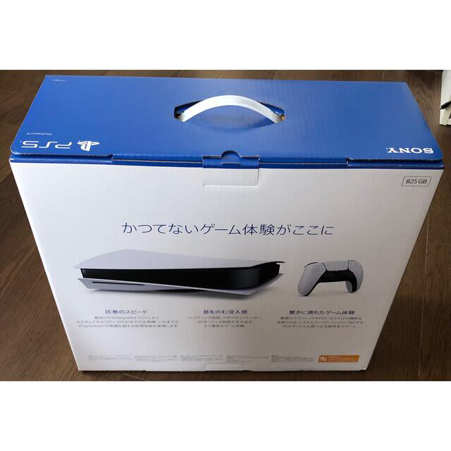 【箱記名無】PlayStation5(CFI-1100A01)新品未使用