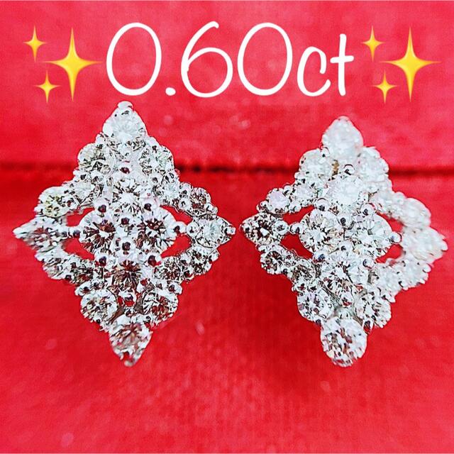 通販 人気】 ☆0.60ct☆✨ダイヤモンドプラチナモチーフピアス ...