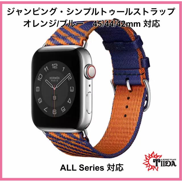 Apple Watch(アップルウォッチ)の Apple Watch ジャンピング　シンプルトゥール【オレンジ/ブルー】 メンズの時計(ラバーベルト)の商品写真