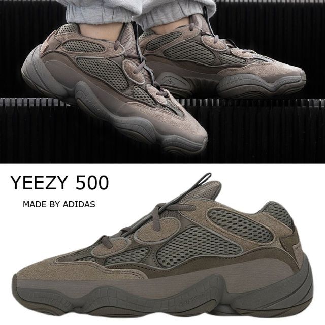 Adidas × Kanye West YEEZY 500 CLAY BROWN 【激安アウトレット