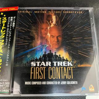 スタートレック ファースト・コンタクト-日本盤サントラ CD 帯付き(映画音楽)