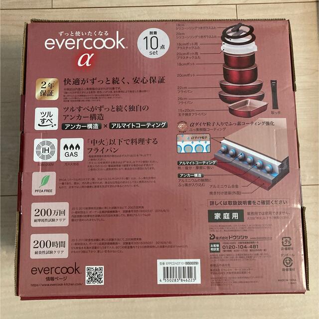 2021激安通販 evercook 28cmガス IH対応 アルファ 2年保証 フライパン フライパン